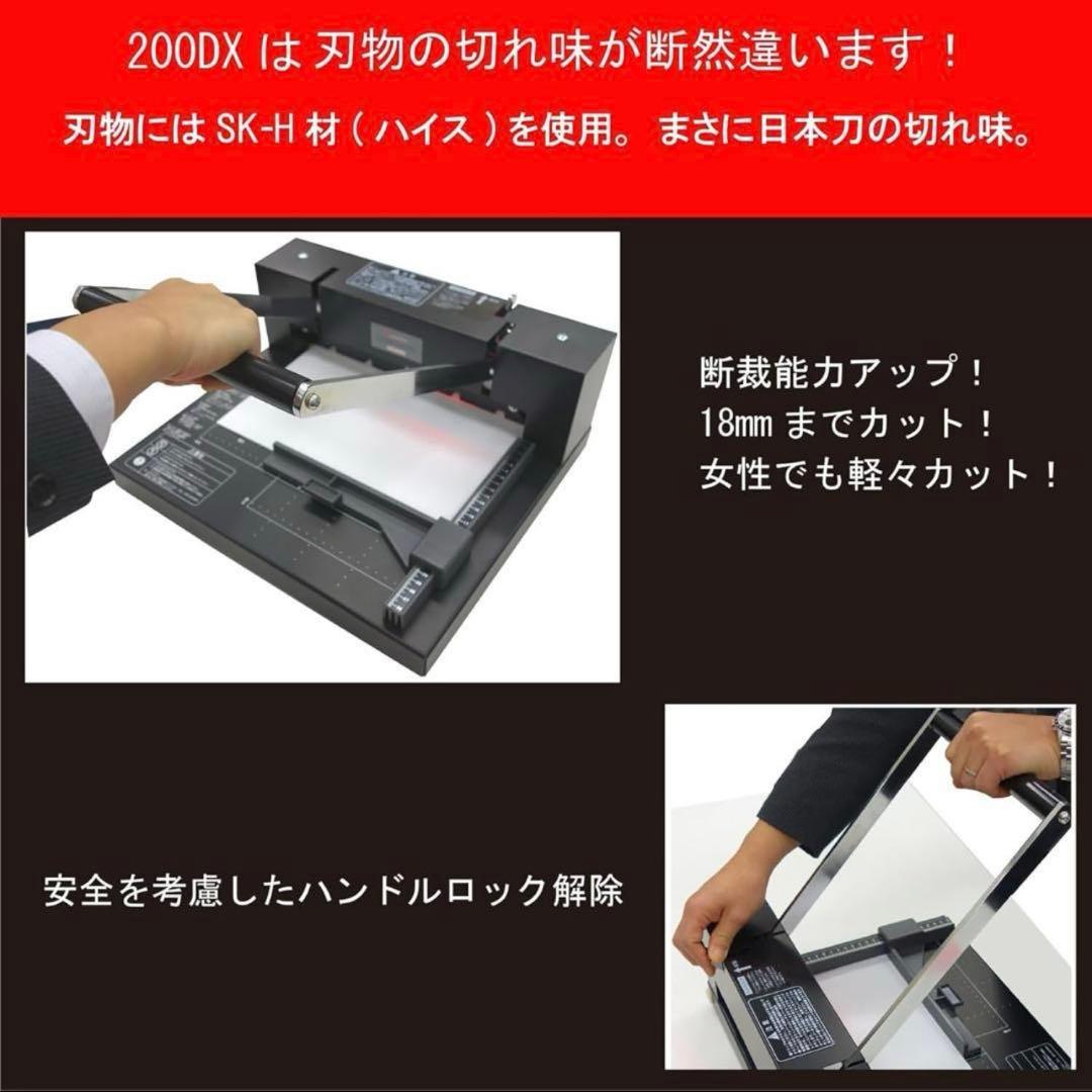 整備済 Durodex 200DX 裁断機 自炊 ブラック箱付き