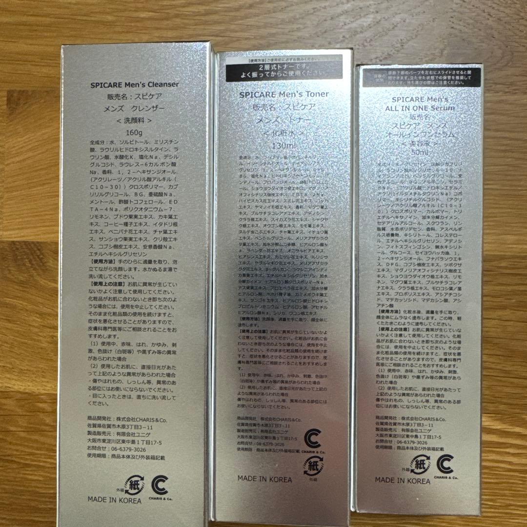 SPICARE スピケア メンズ スキンケア 化粧水 美容液 洗顔料