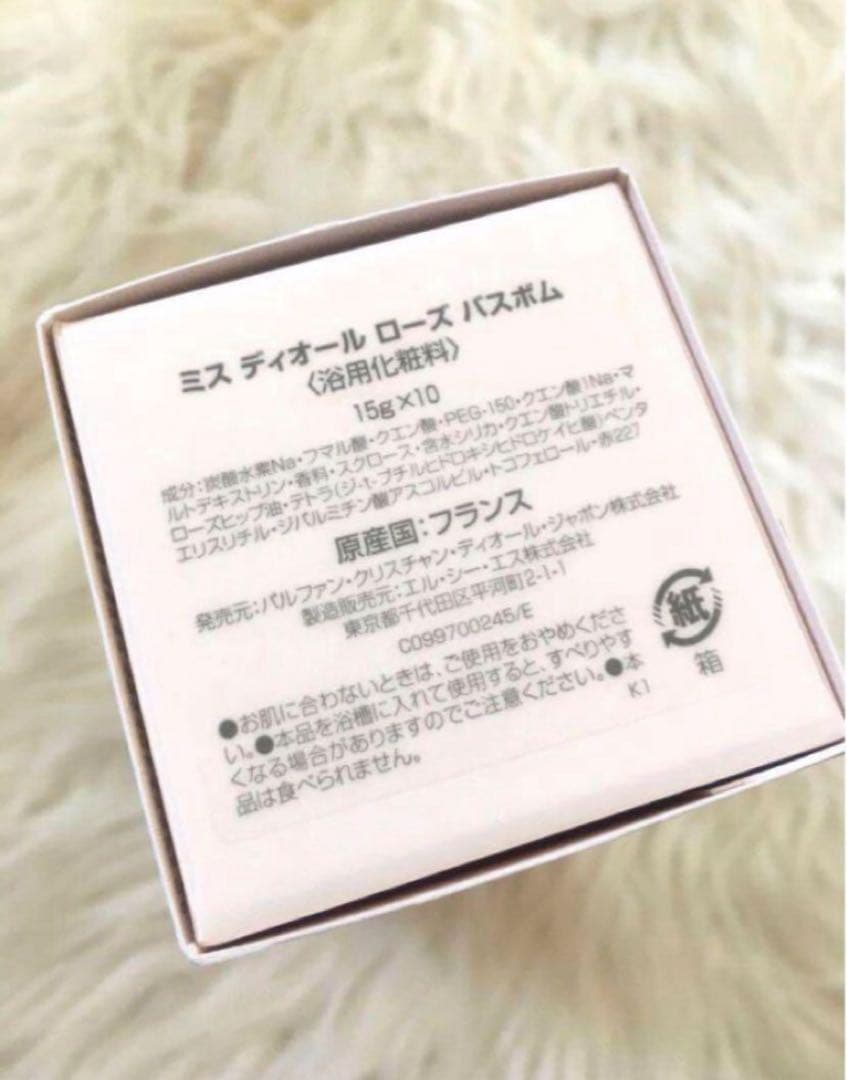 ミスディオール ローズバスボム
