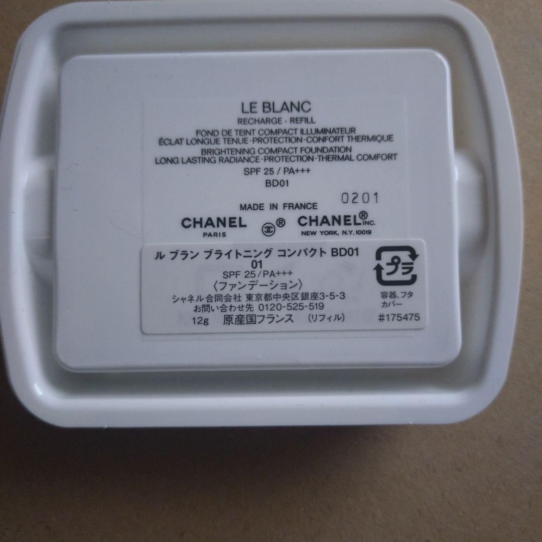 CHANEL LE BLANC ブライトニングコンパクト BD01(リフィル)