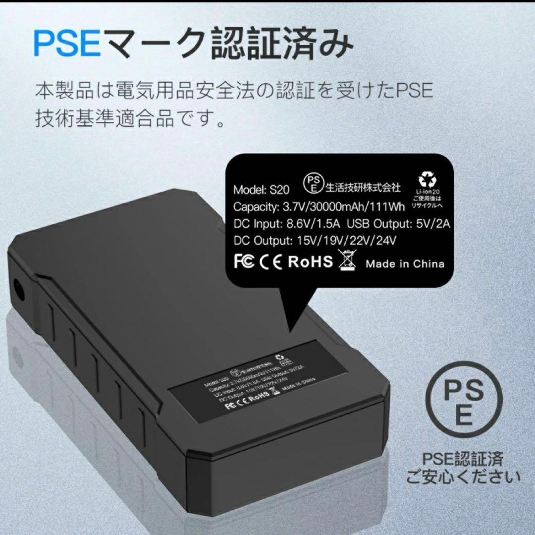 最終価格！ファンバッテリーセット 24V 空調作業服30000mAh大容量