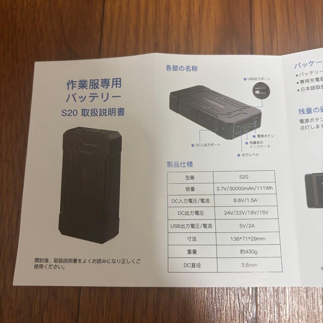 最終価格！ファンバッテリーセット 24V 空調作業服30000mAh大容量