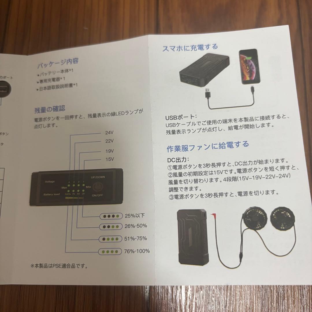 最終価格！ファンバッテリーセット 24V 空調作業服30000mAh大容量