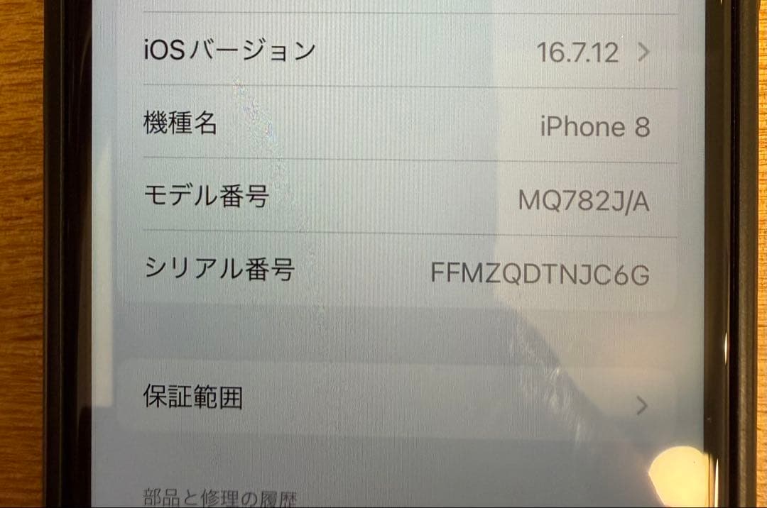 iPhone8 64GB SIMロック解除済 スペースグレー 本体