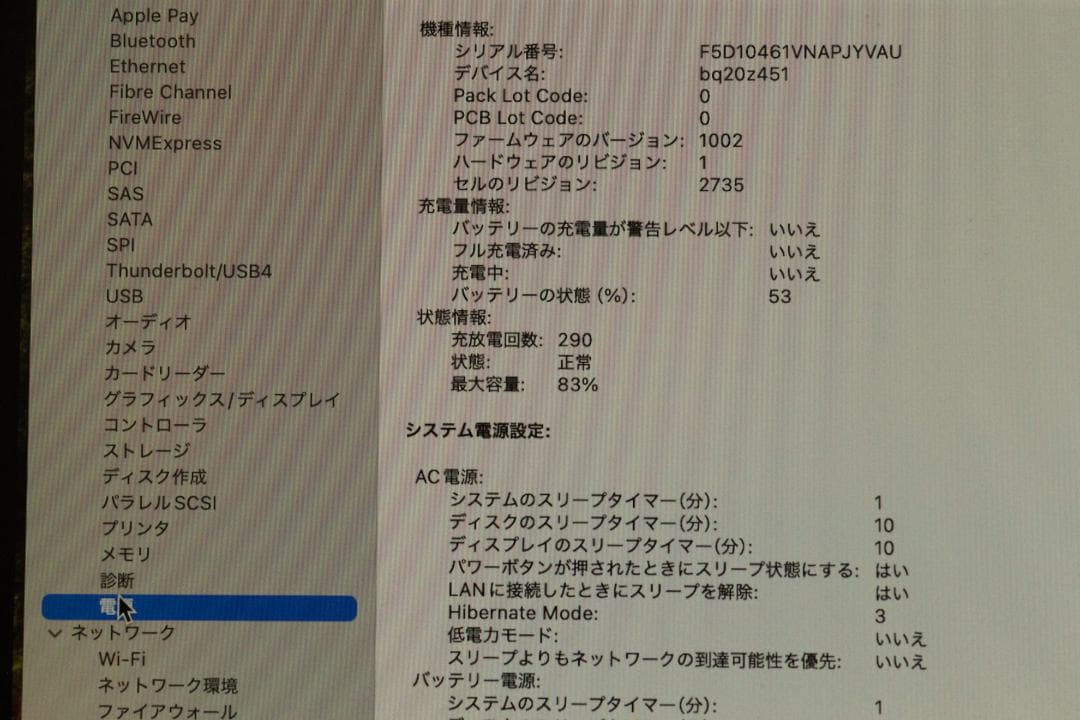 MacBook Air M1 16GB 512GB スペースグレイ US配列