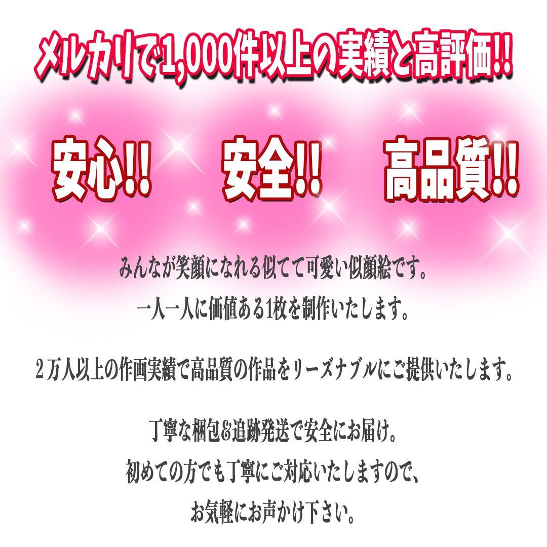 世界で1枚の手描きのオーダーメイド似顔絵★誕生日★ケーキアレンジok★プレゼント