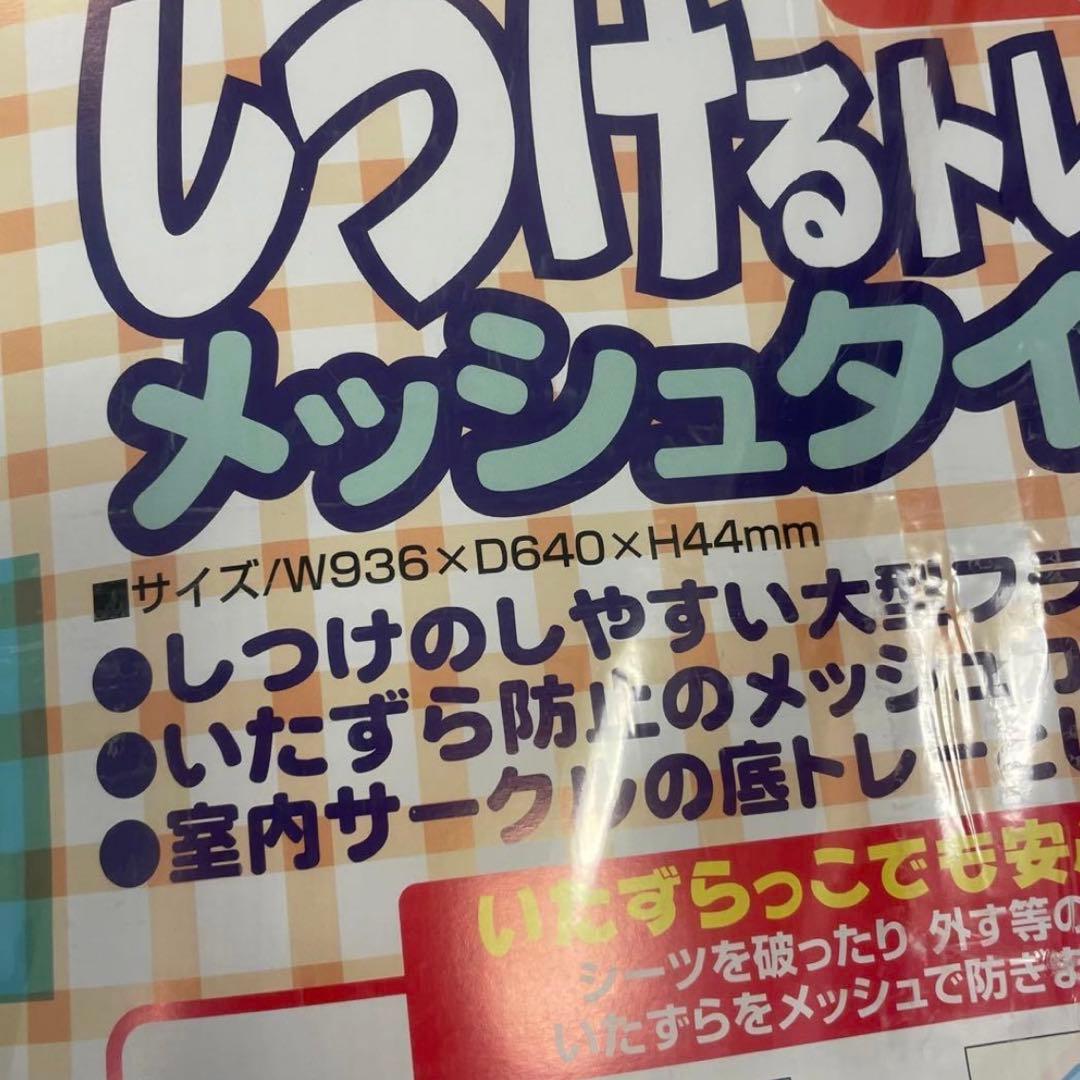 大型犬用　トイレトレー　メッシュタイプ　XL
