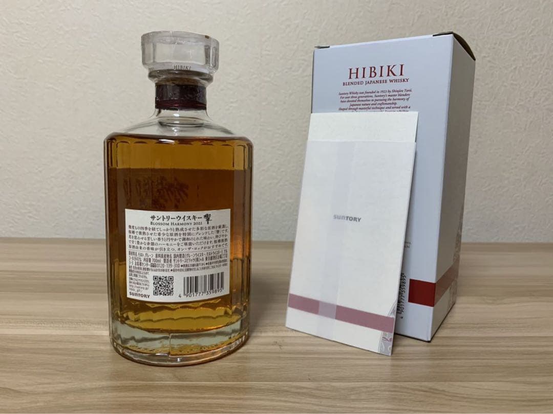 HIBIKI Blossom Harmony 700ml ギフトボックス付き