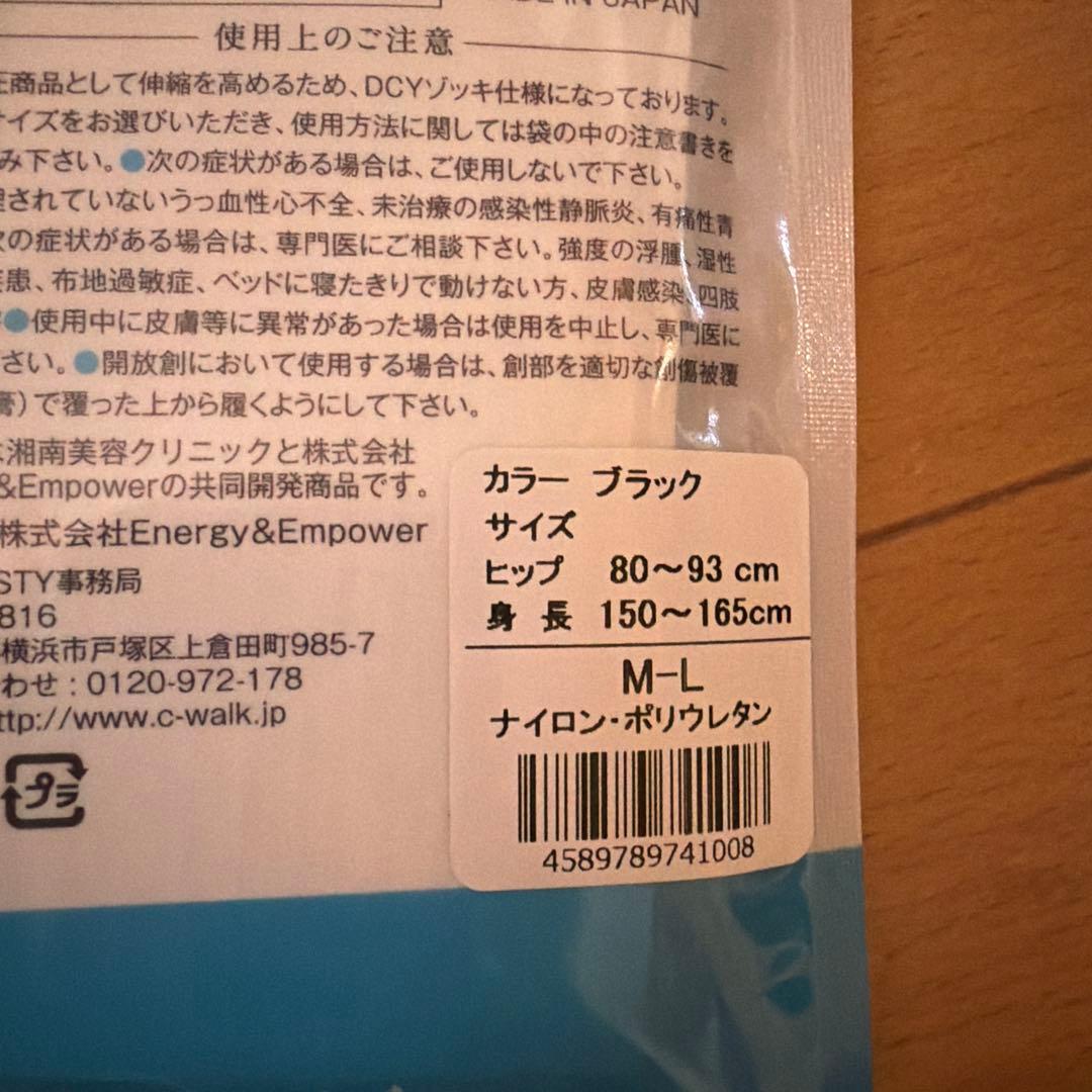 新品未開封Cinderella WALK 着圧レギンス M-L ブラック×3