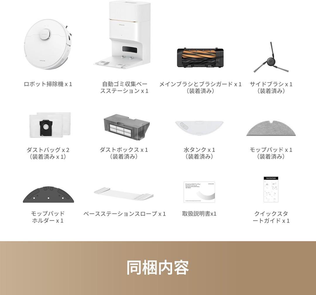 dreame ドリーミー D20 Pro Plus ロボット掃除機 吸引＆水拭き