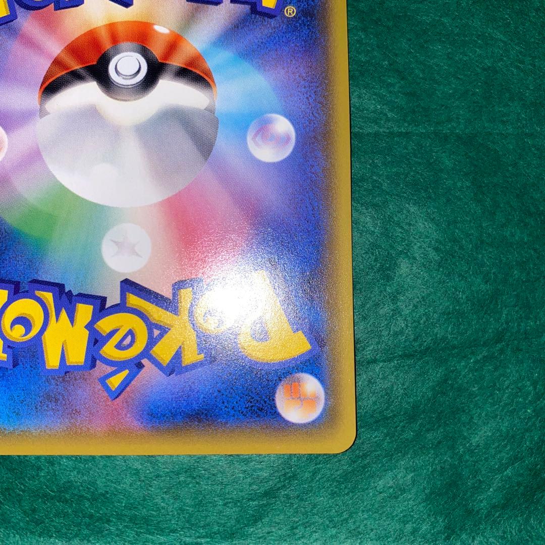 ポケモンカード　リーリエのピッピ人形　UR 美品　GMP