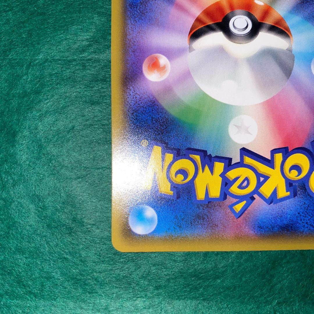 ポケモンカード　リーリエのピッピ人形　UR 美品　GMP