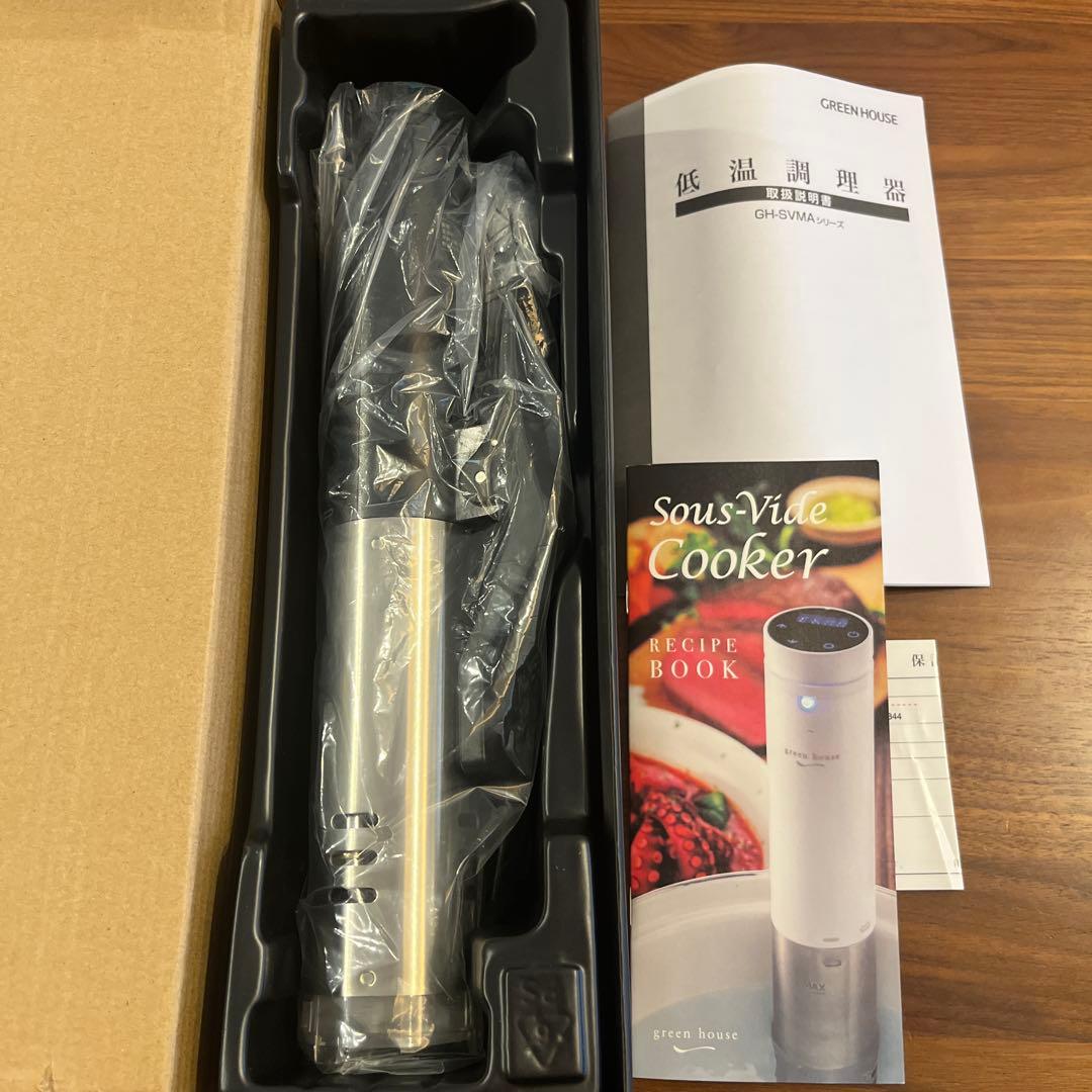 GREEN HOUSE 低温調理器　グリーンハウス