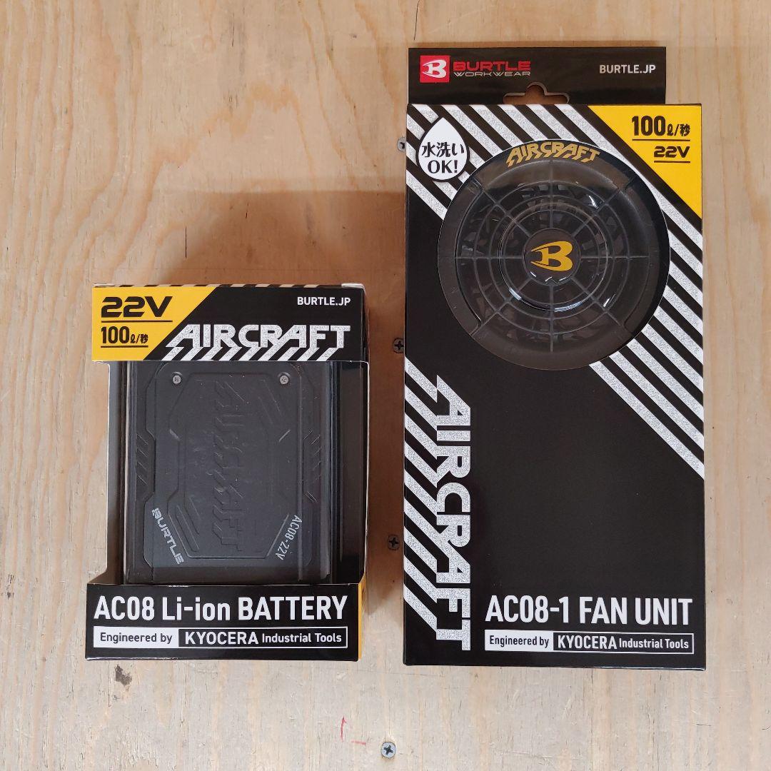 【専用3セットまとめ品】バートル　22Vファンユニット&バッテリーセット