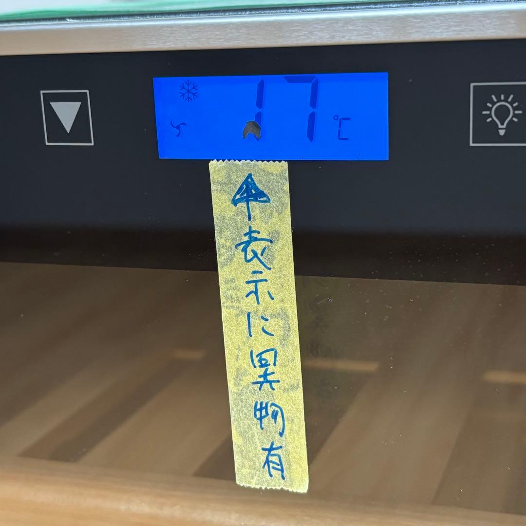 グローバル ワインセラー SW-12 35L 2019年製