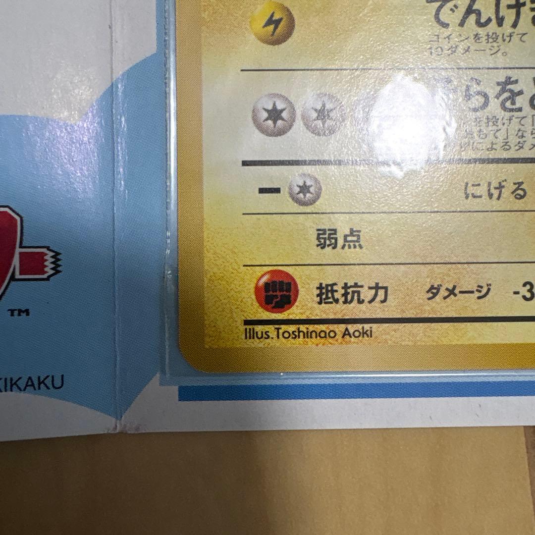 ANAスペシャル99 ポケモンカードセット
