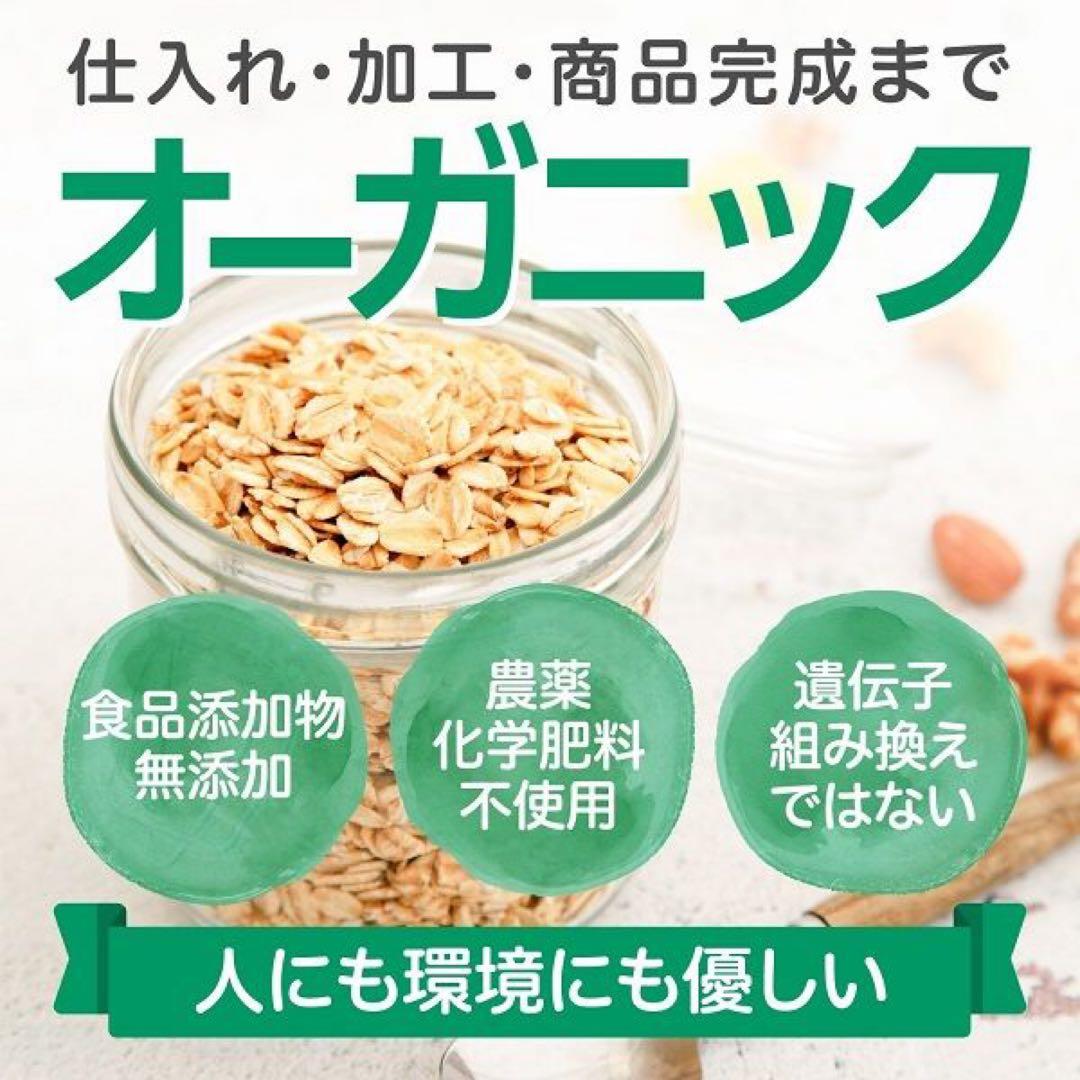 オートミールオーガニックピュア330gｘ24袋