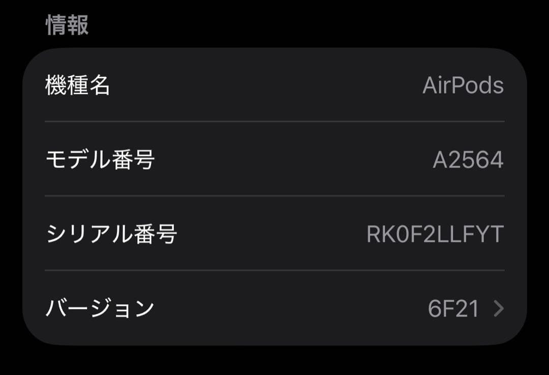 AirPods （第3世代）