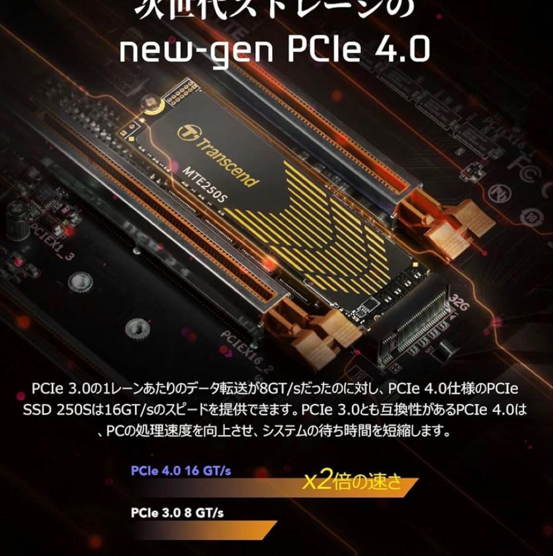 トランセンド ssd 2TB TS2TMTE250S