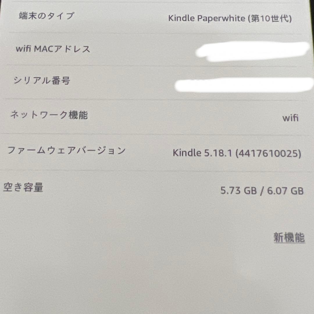 kindle paperwhite 10世代 8GB 広告あり