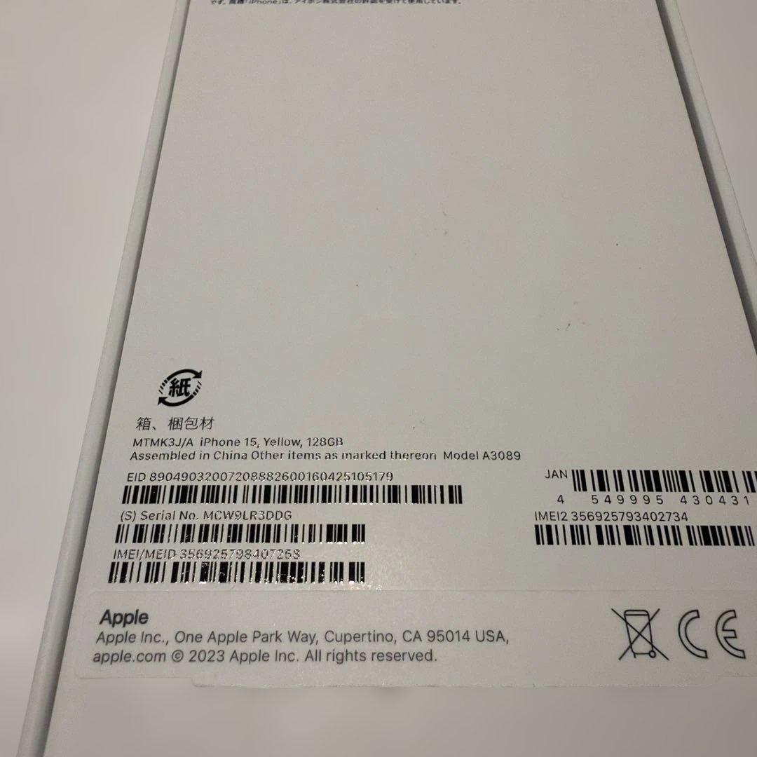 Apple iPhone 15 イエロー128GB simフリー
