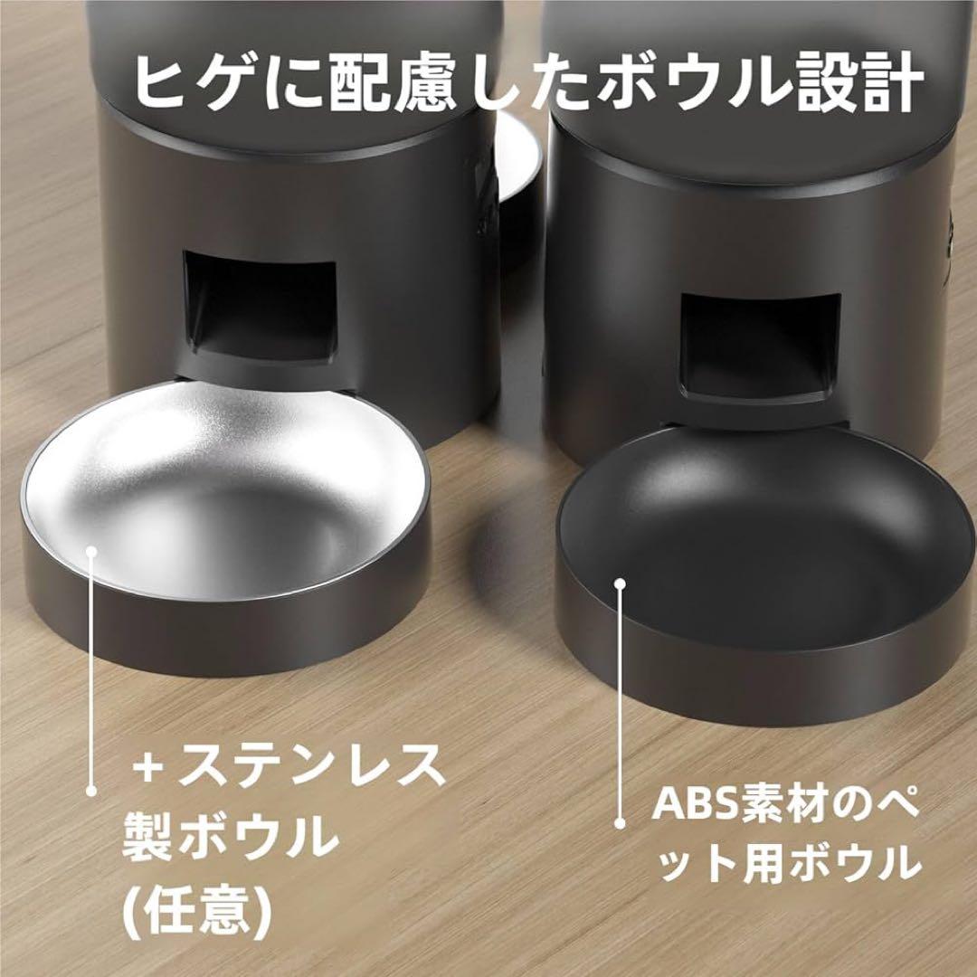 自動給餌器 2匹 猫 用 4.2L タイマー式 分量調整 音声録音 お手入れ簡単