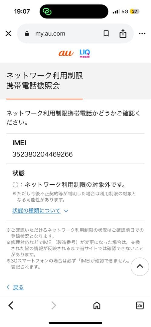 Apple iPhone 12 64GB ホワイト 本体