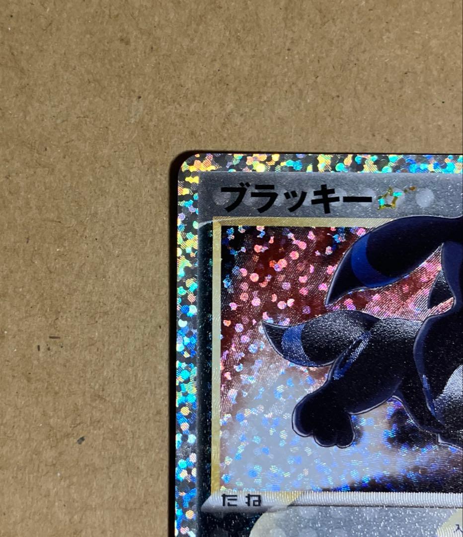 ポケモンカード　ブラッキー 25th