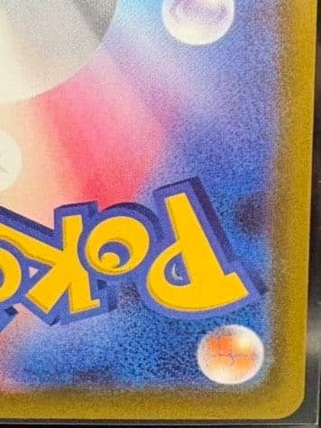 美品　ニャースex SAR ポケモンカード ムニキスゼロ ポケカ