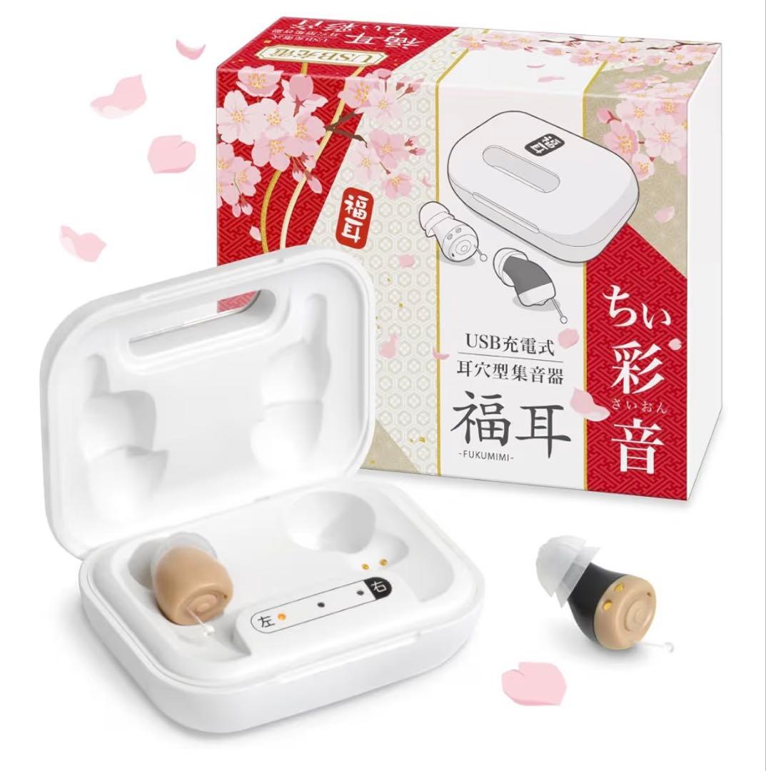 JTT Online 集音器 耳あな型 USB充電式 超小型 軽量2g