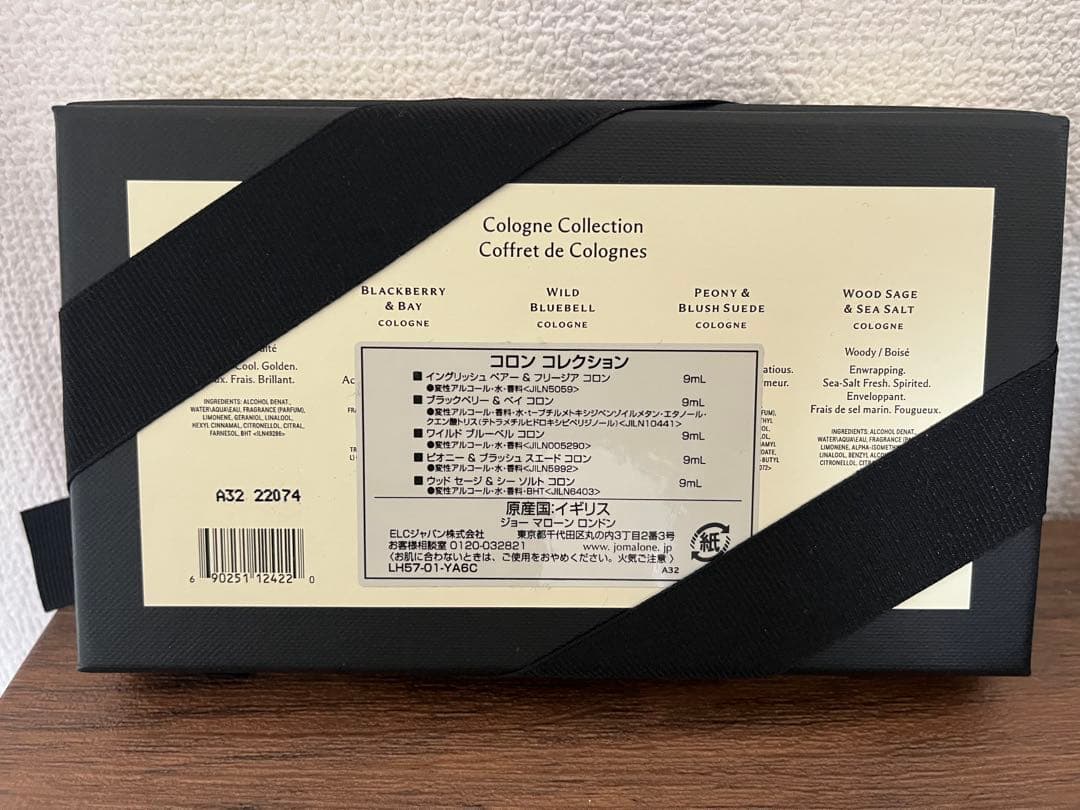 JO MALONE コロンコレクション 5本セット