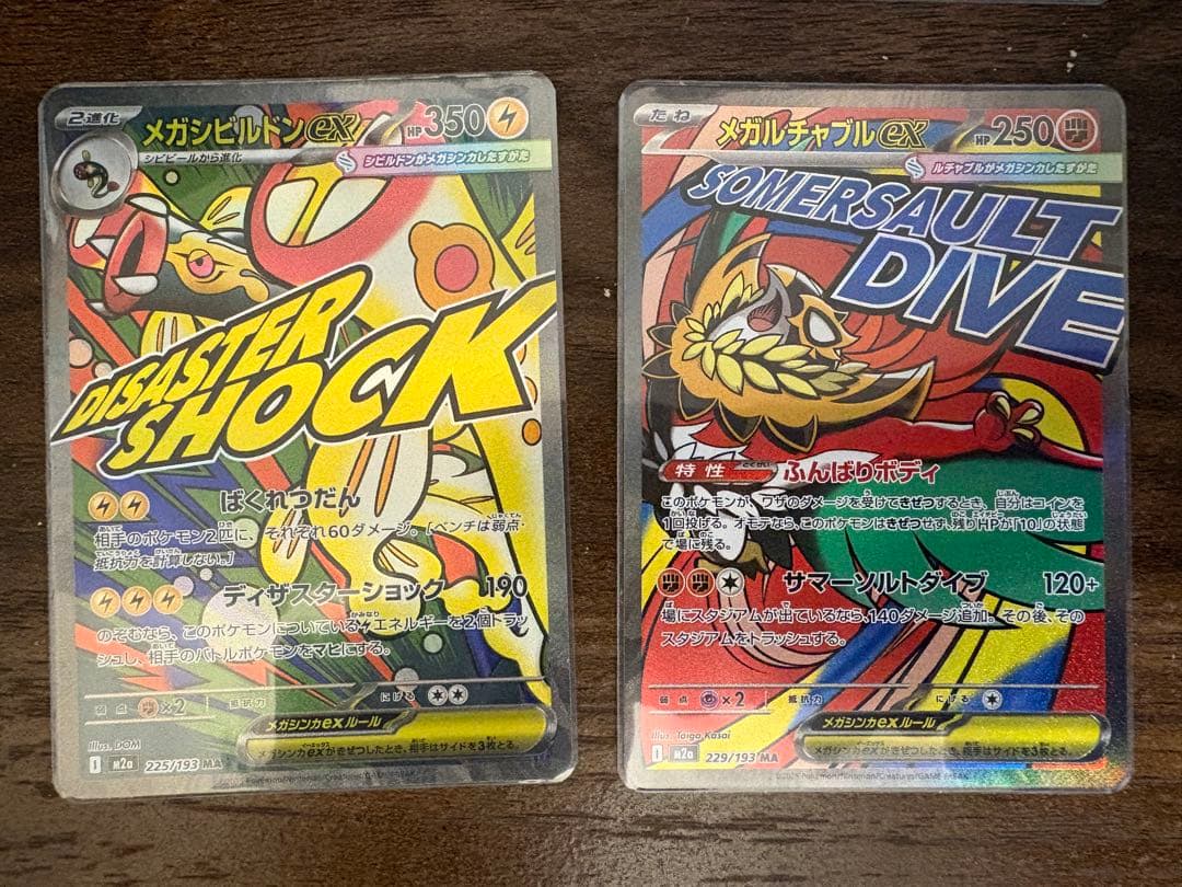 ポケモンカード　MA コンプセット