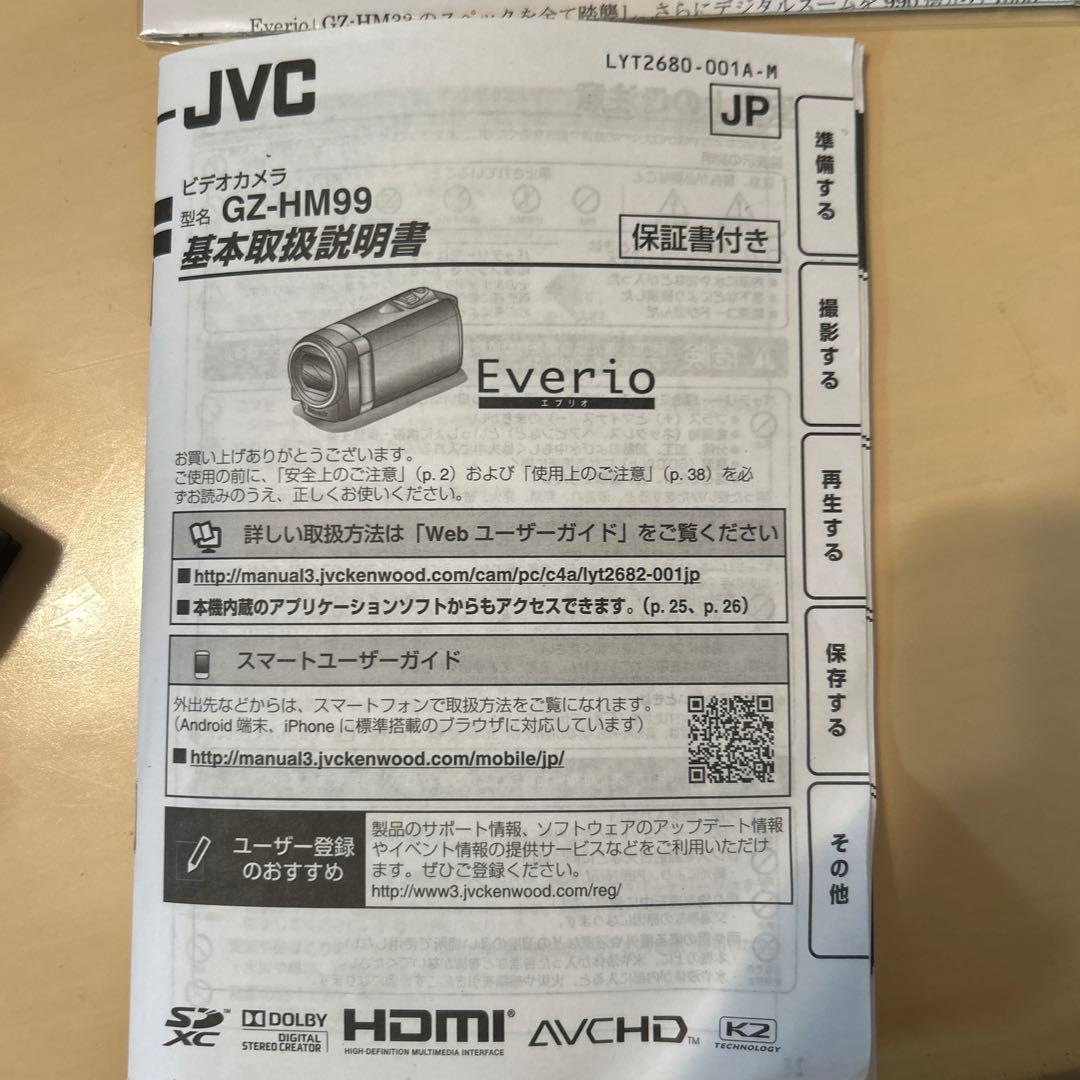 JVC エブリオ GZ-HM99-R ビデオカメラ Victor