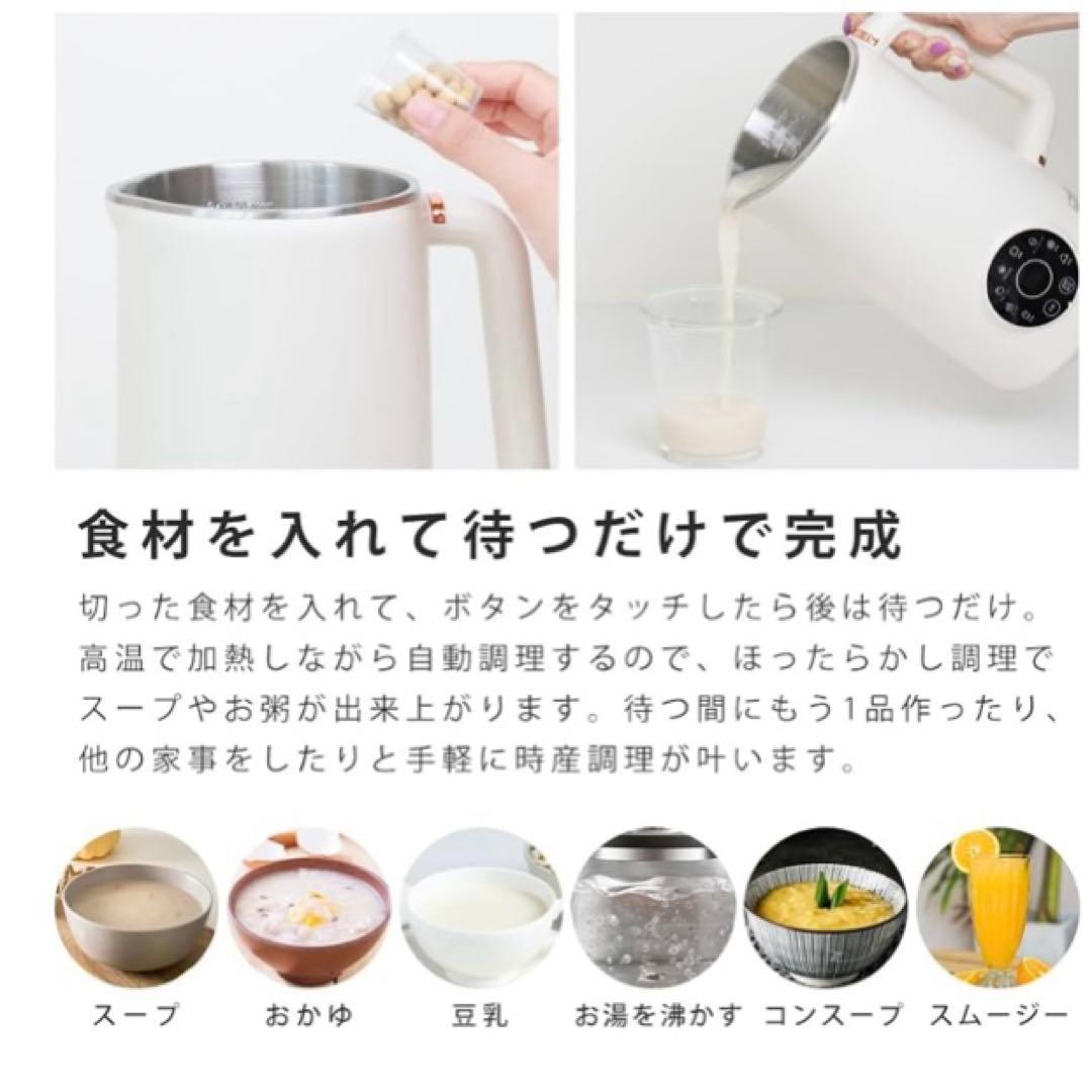 新品　豆乳メーカー 最大容量1000ml 豆乳機 自動調理ポット スープメーカー