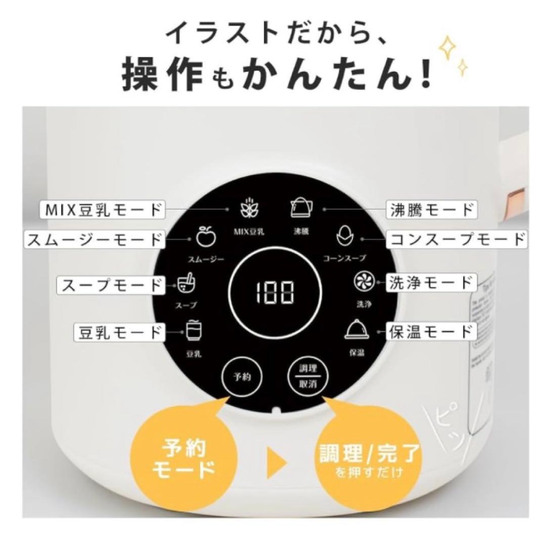 新品　豆乳メーカー 最大容量1000ml 豆乳機 自動調理ポット スープメーカー