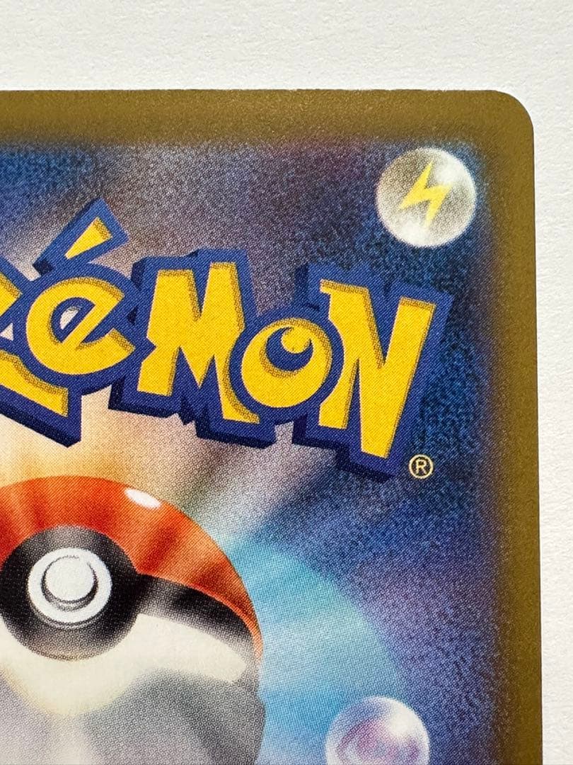 メガカイリュー ex SAR ポケカ ポケモンカード