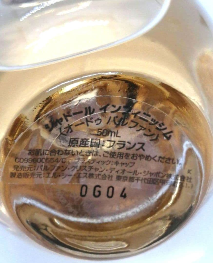 新品 Dior ジャドール インフィニッシム　50mL