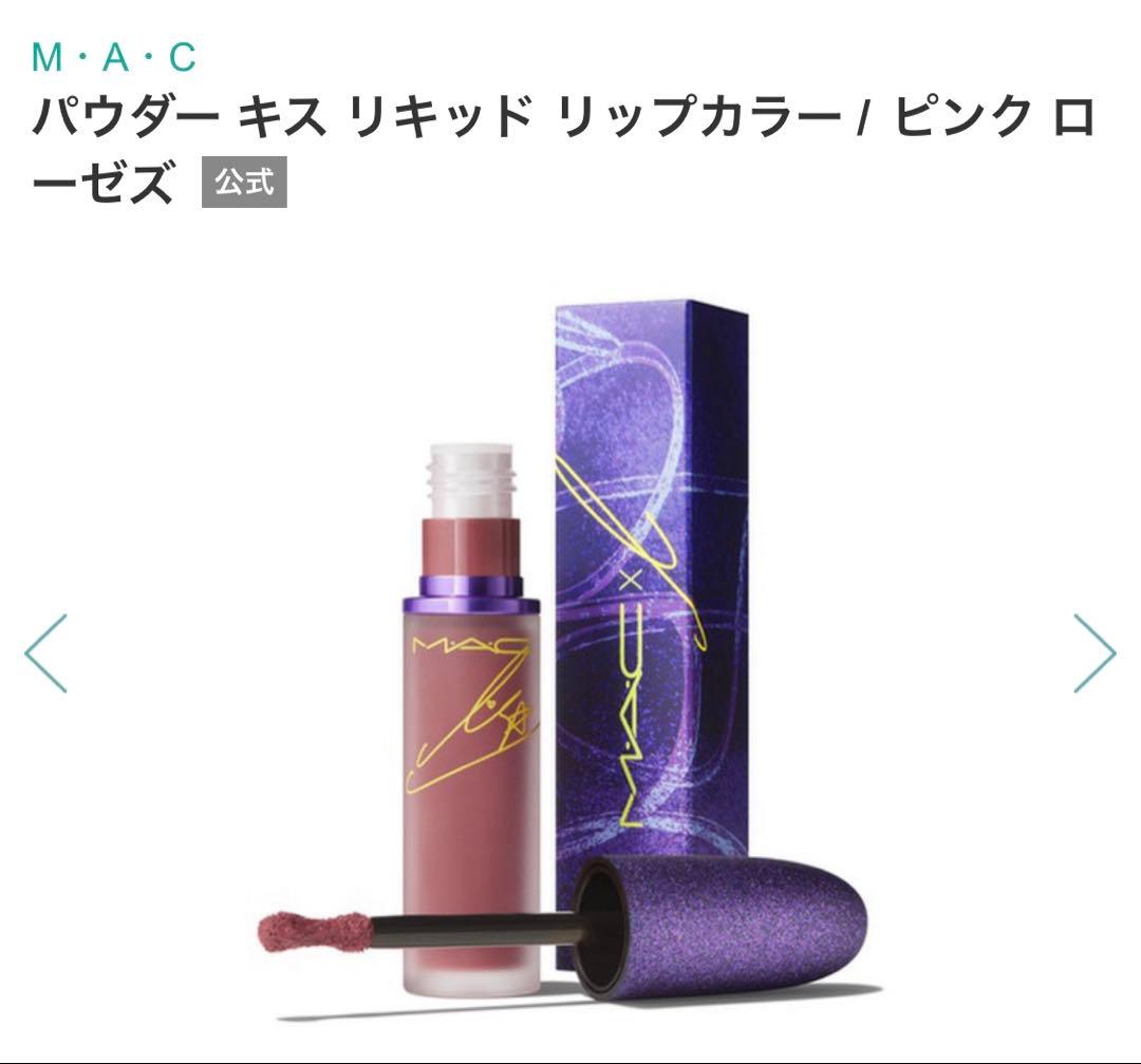 マック　MAC BLACKPINK リサ コラボ　ハイライト　リップ　セット