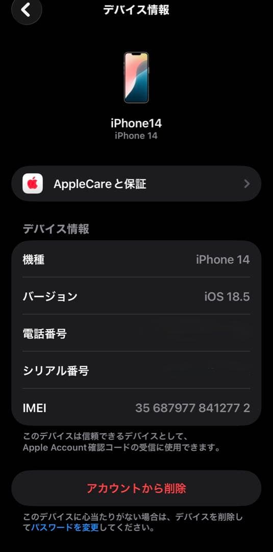 iPhone 14 128GB Starlight ジャンク　箱付