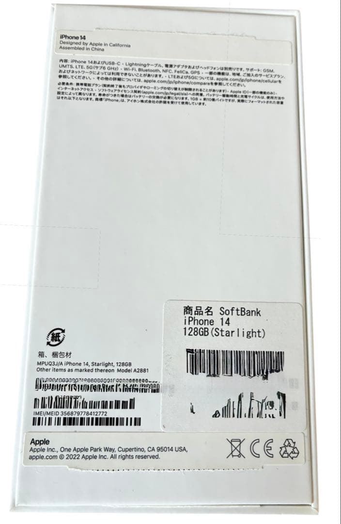 iPhone 14 128GB Starlight ジャンク　箱付