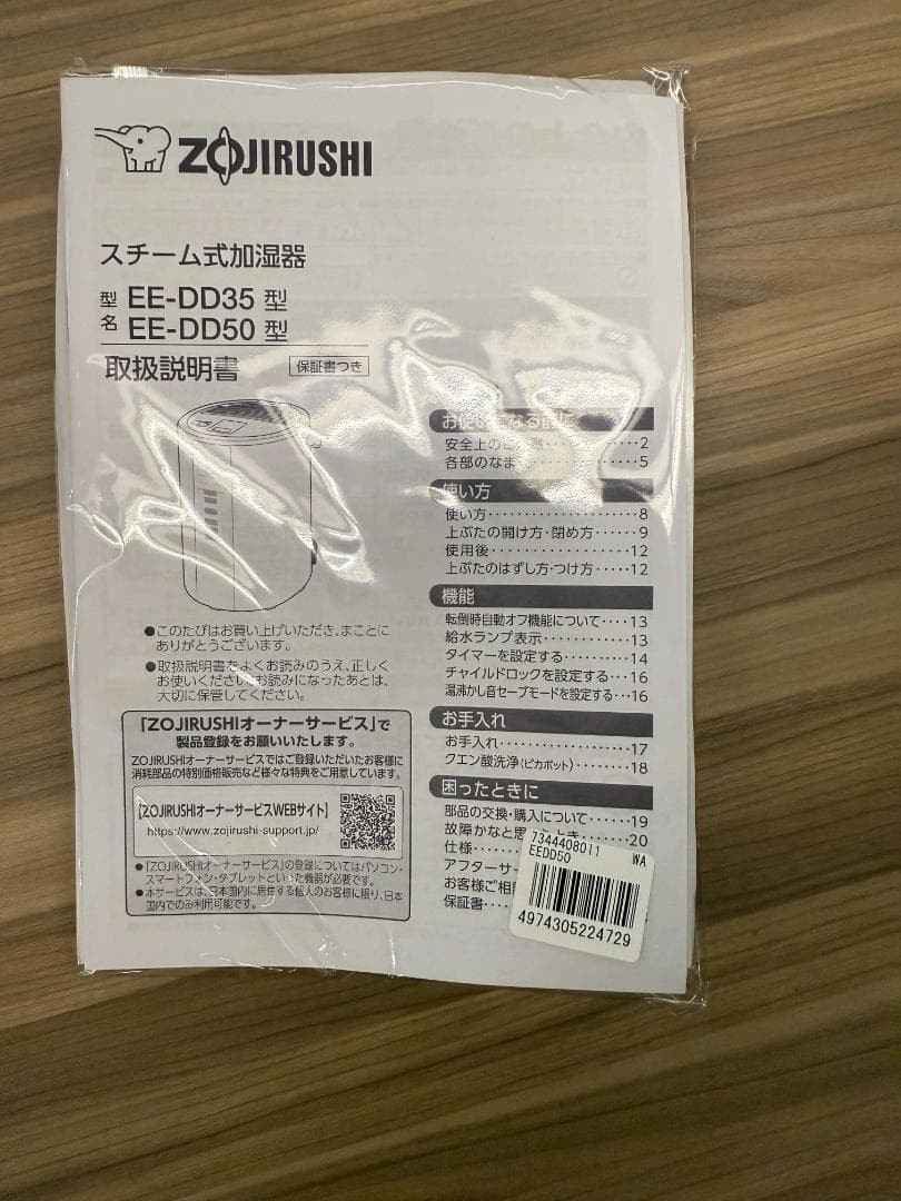 象印 加湿器 スチーム式 4.0L ホワイト EE-DE50-WA　展示品未使用