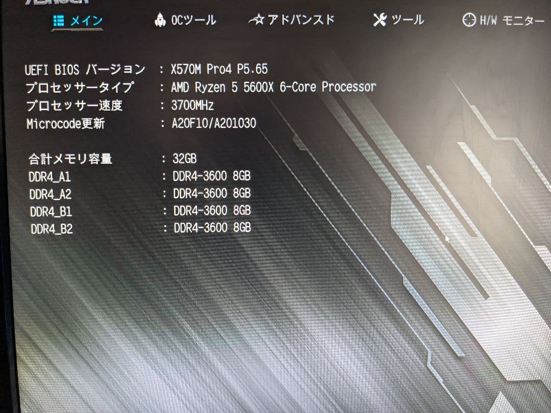 ASRock X570M+Ryzen5 5600X(クーラー付)+メモリ32GB