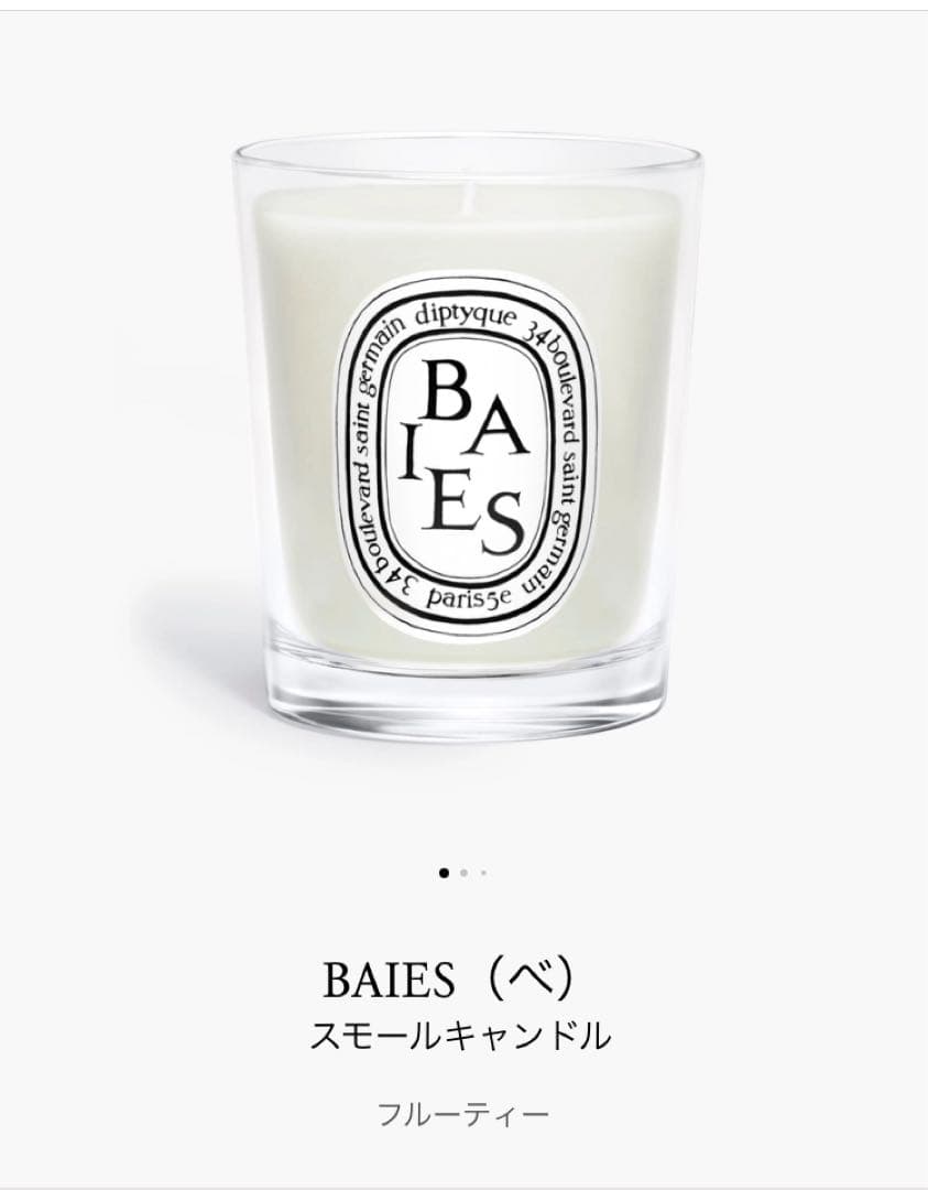 DIPTYQUE ボディローション フルールドゥポー ＋キャンドル 巾着 紙袋付