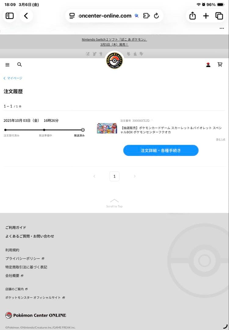 【新品未開封】ポケカ センターフクオカ スペシャルBOX（納品書付き）
