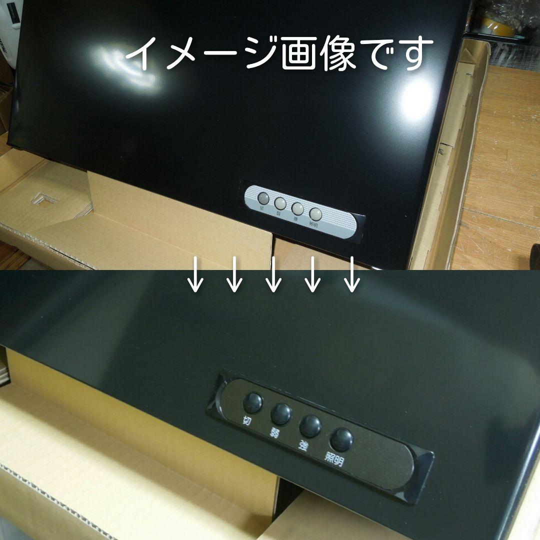 yoshi 富士工業製 レンジフードスイッチ と スイッチカバーです！