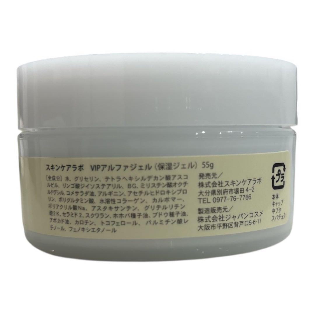 Skin Care Laboスキンケアラボ基礎化粧品 化粧水 美容液 保湿ジェル