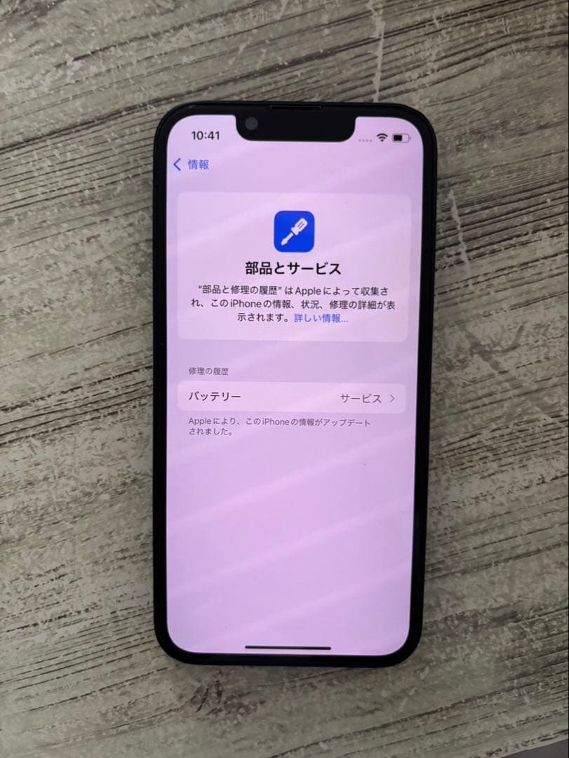 【超美品　おまけあり】iPhone 13 mini ブラック 256GB