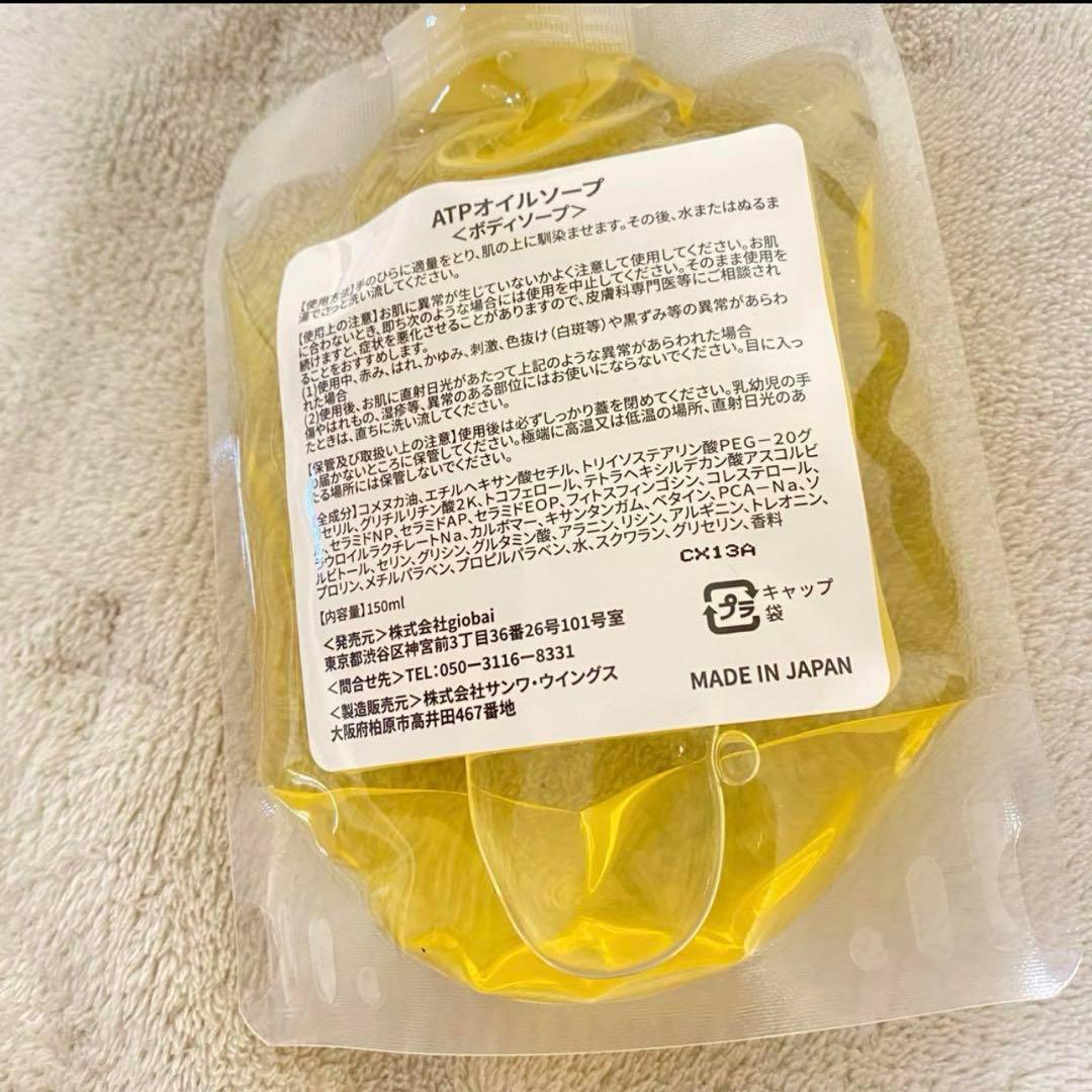 アトピロン ボディソープ 子供 アトピー スキンケア 皮膚炎 敏感肌 抗菌