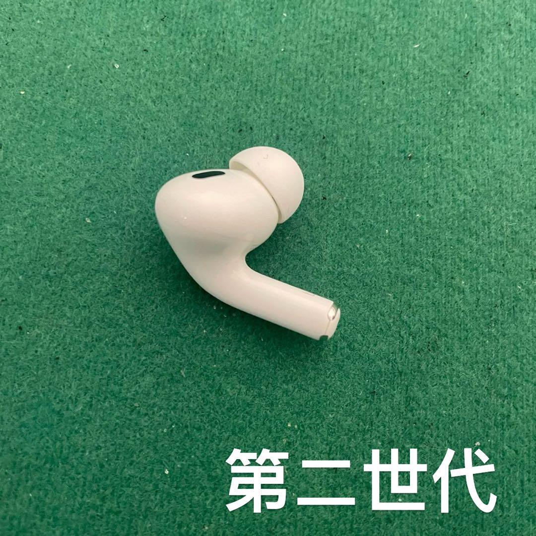 AirPods Pro 第ニ世代　左耳　L片耳　正規品　エアーポッズ