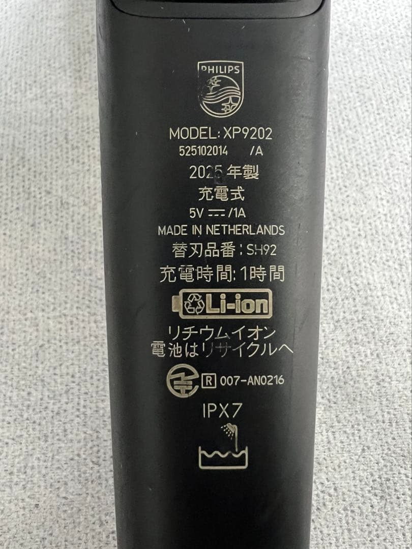 i9000 Prestige 電動シェーバーXP9202/05 展示未使用